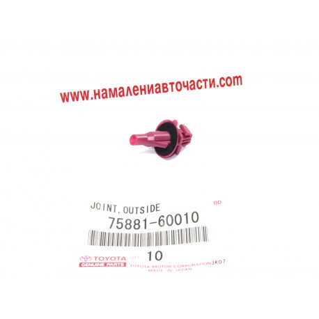 75881-60010 Toyota щипка клипс