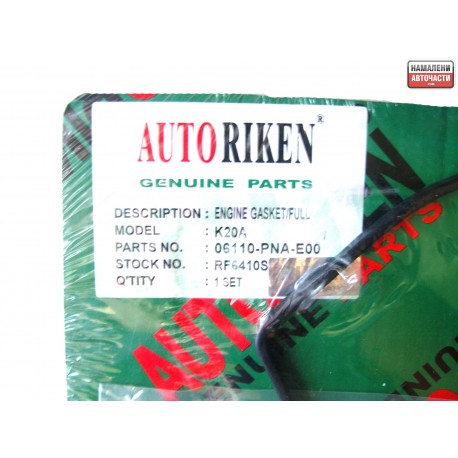 06110-PNA-000 Honda K20A4 комплект гарнитури
