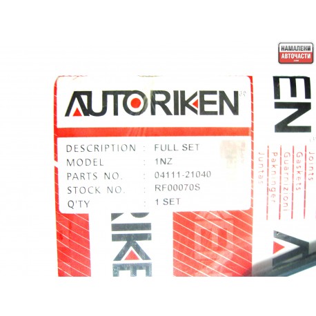 04111-21040 Toyota Yaris 1NZFE 2NZFE гарнитури комплект