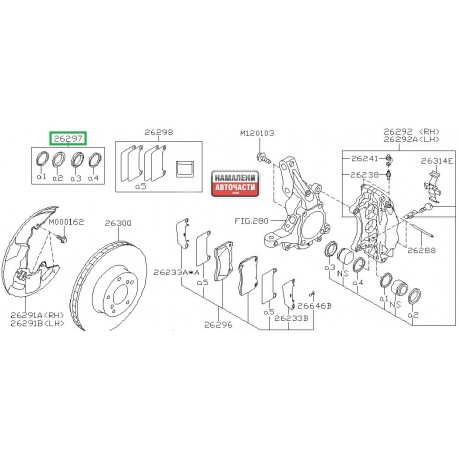 Гумички комплект 26297AG000 Subaru