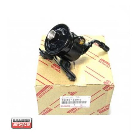 23300-22040 Toyota горивен филтър