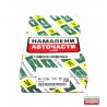 Основни лагери 12207AD200 MS1229A STD Nissan комплект