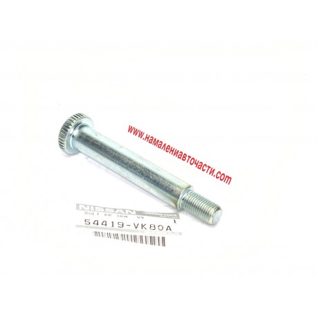 Болт 54419VK80A 54419-VK80A Nissan Pick Up преден носач