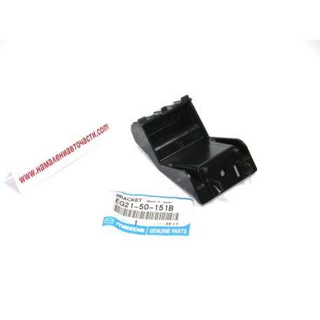 EG21-50-151B EG2150151B Mazda CX-7 държач предна броня
