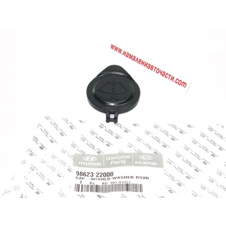 Капачка съд течност за чистачки 9862322000 98623-22000 Hyundai Accent