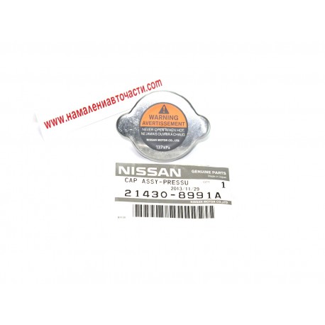 Капачка 21430-8991A 214308991A Nissan радиатор