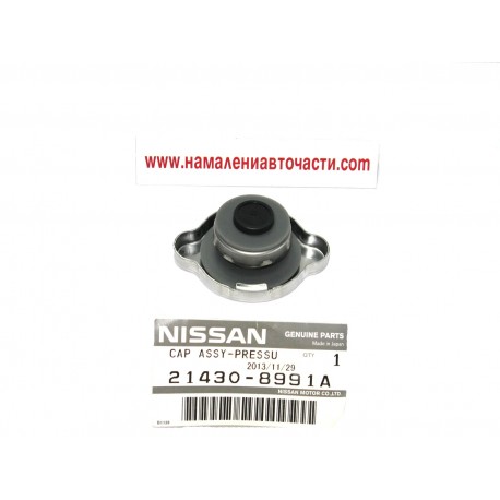 Капачка 21430-8991A 214308991A Nissan радиатор