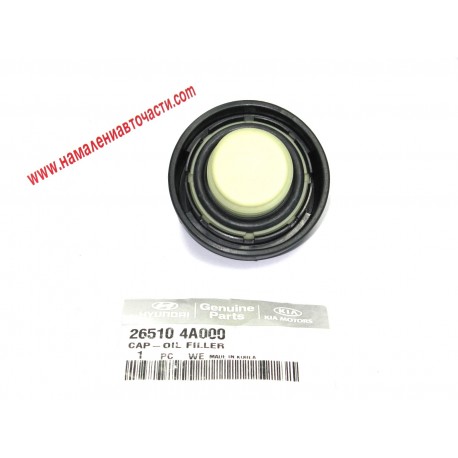 Капачка 26510-4A000 265104A000 Hyundai Kia масло