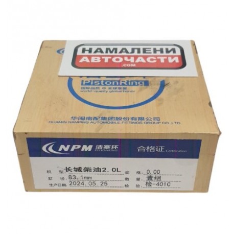 Комплект сегменти 1004010ED01 1004010-ED01 Great Wall 4D20 стандарт