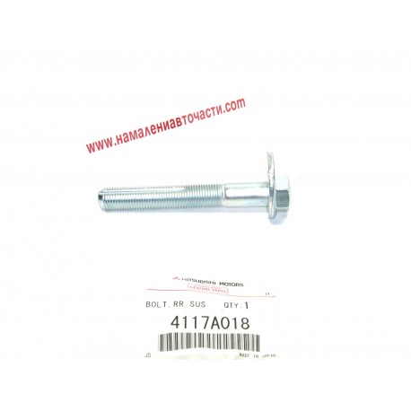Регулиращ болт 4117A018 Mitsubishi задно окачване