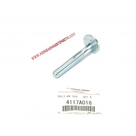 Регулиращ болт 4117A018 Mitsubishi задно окачване