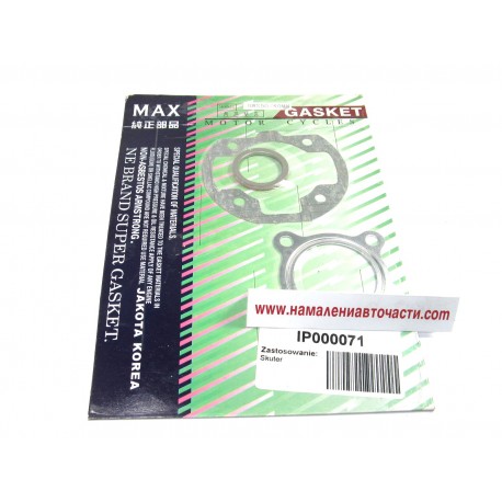 Гарнитури IP000071 Yamaha Mbk комплект 40мм
