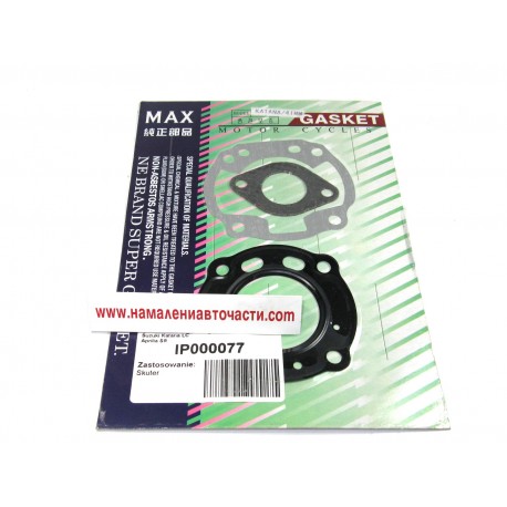 IP000077 Suzuki Aprilia гарнитури комплект 41мм