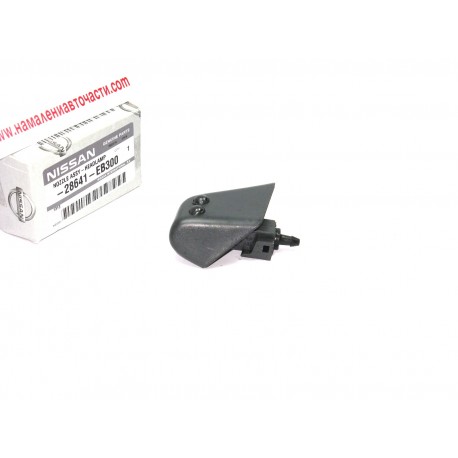 Дюза почистване 28641-EB300 28641EB300 Nissan преден фар дясна