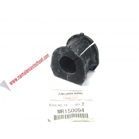 Тампон MR150094 Mitsubishi предна стабилизираща щанга