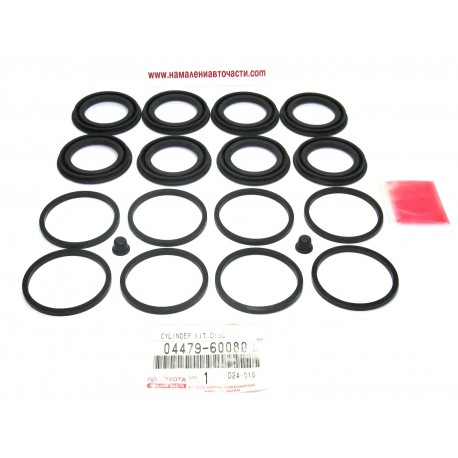 Ремонтен комплект 04479-60081 0447960081 Toyota преден спирачен апарат