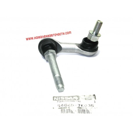 Биалетка 54668-JK03B 54668JK03B Infiniti G предна стабилизираща щанга