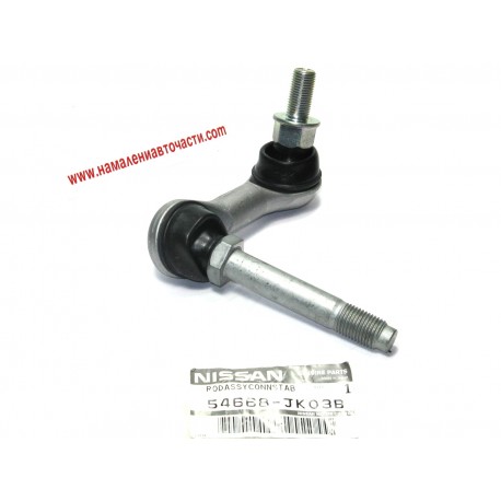 Биалетка 54668-JK03B 54668JK03B Infiniti G предна стабилизираща щанга