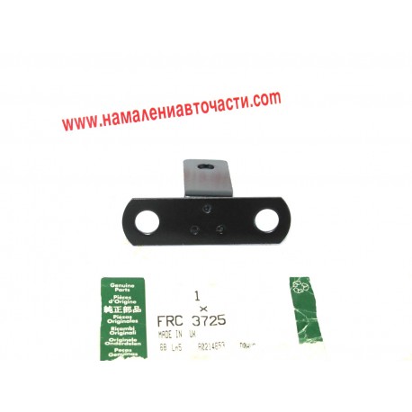 Скоба FRC3725 Land Rover Defender спирачен диск долна
