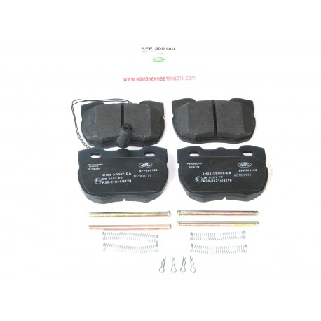 Предни накладки SFP500180 STC9190 Land Rover Discovery