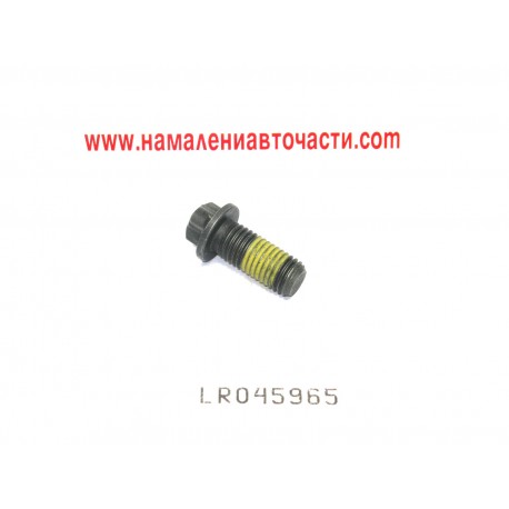 Болт LR045965 Land Rover Defender маховик