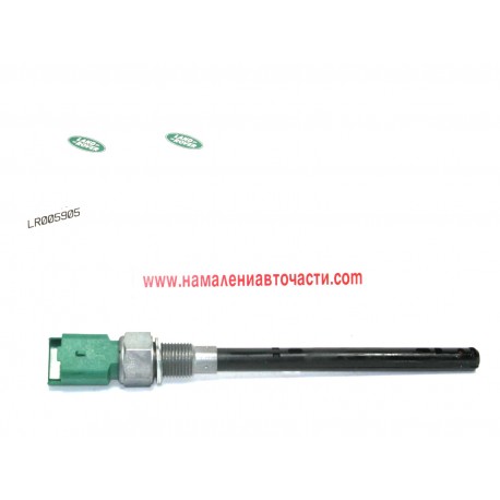 Сензор LR005905 Land Rover ниво масло