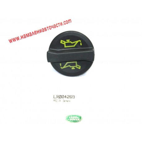 Капачка LR004269 Land Rover Defender масло двигател