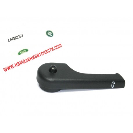 Дръжка LR002367 Land Rover отваряне преден капак