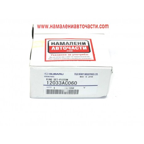 Сегменти 12033AC060 Subaru комплект STD