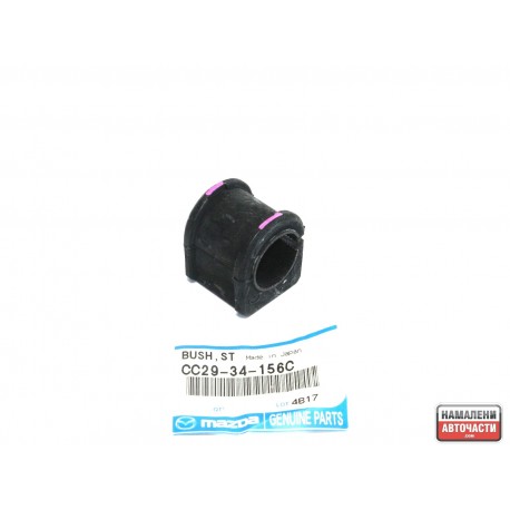 Тампон CC2934156C CC29-34-156C Mazda предна стабилизираща щанга