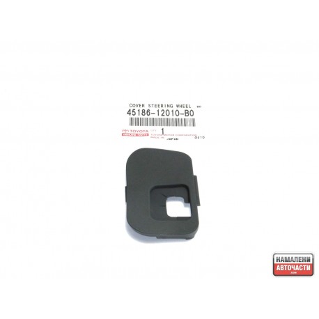 Капак кормилна колона с отвор за темпомат 45186-12010-B0 Toyota