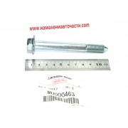 Болт MU000463 Mitsubishi задно окачване