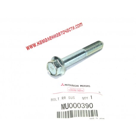 Болт MU000390 Mitsubishi задно окачване